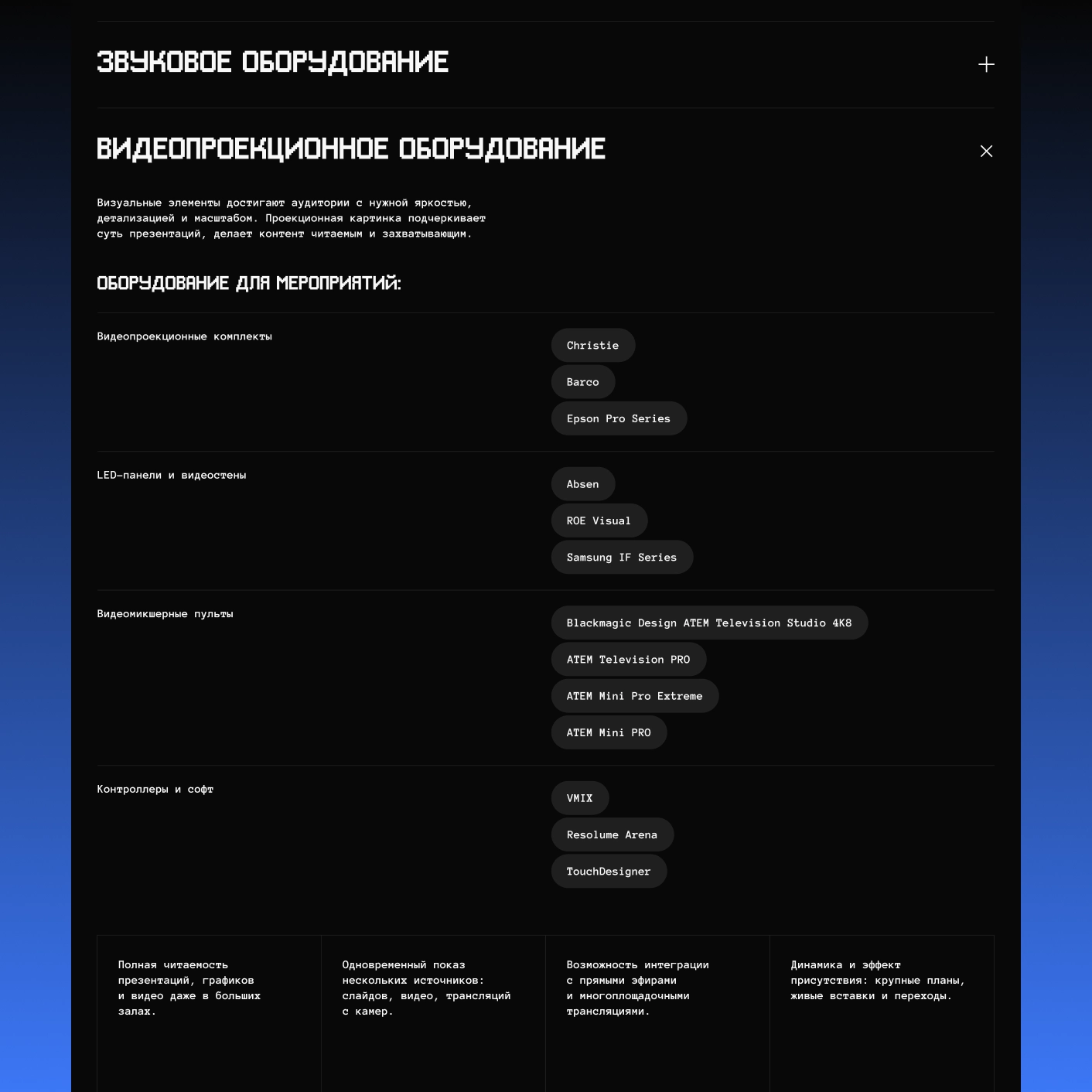 Архивный проект